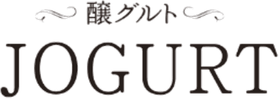 JOGURT 醸グルト